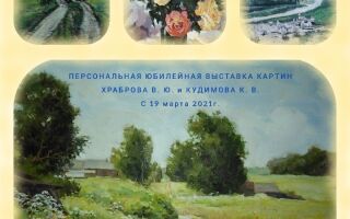 «ИЗ-ПОД КИСТИ ХУДОЖНИКА…»