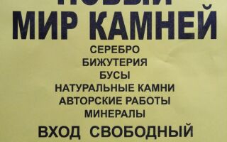 ! ВЫСТАВКА ОТМЕНЕНА !