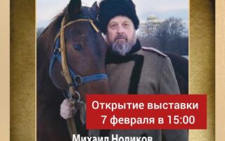 Приглашаем на открытие выставки!