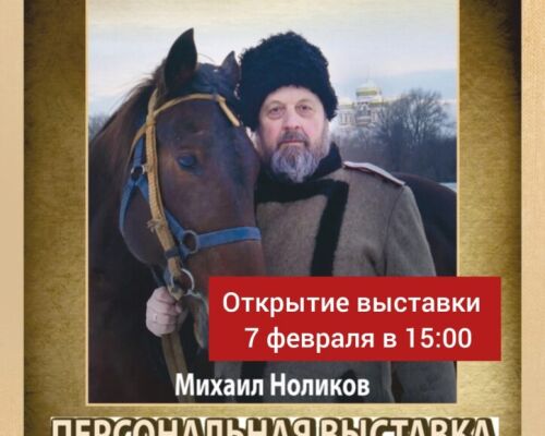 Приглашаем на открытие выставки!