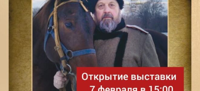 Приглашаем на открытие выставки!