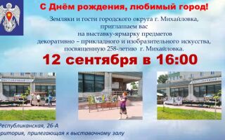 С Днём рождения, любимый город!