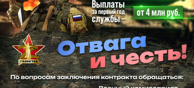 Военная служба по контракту!